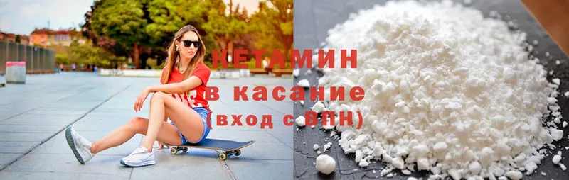 КЕТАМИН ketamine  Покровск 