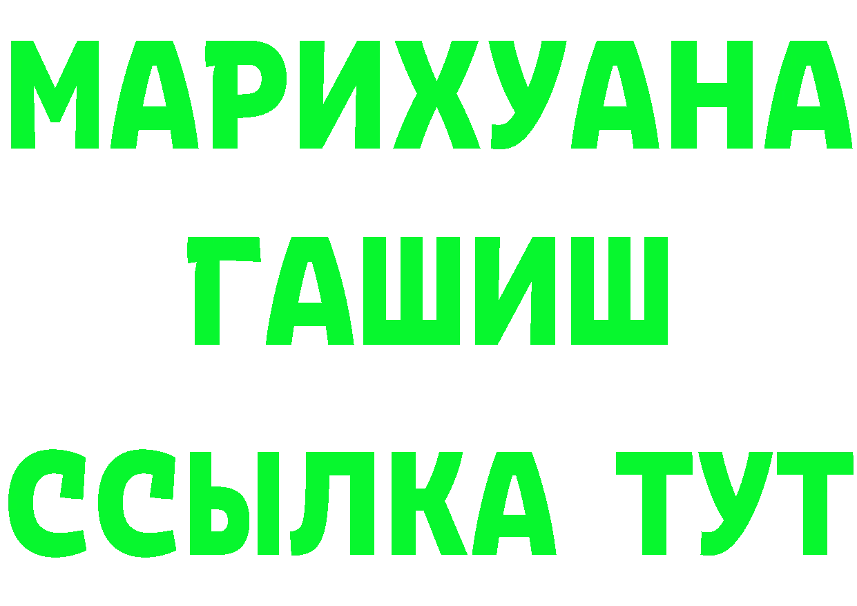 ГЕРОИН гречка ССЫЛКА это OMG Покровск