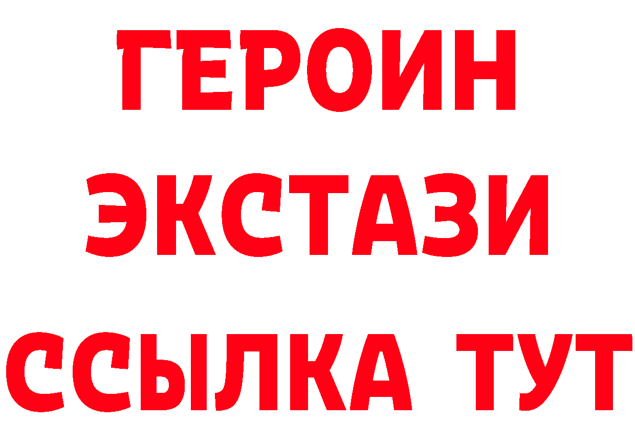 БУТИРАТ Butirat рабочий сайт даркнет ОМГ ОМГ Покровск