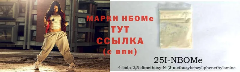 Марки 25I-NBOMe 1,5мг  blacksprut tor  Покровск 